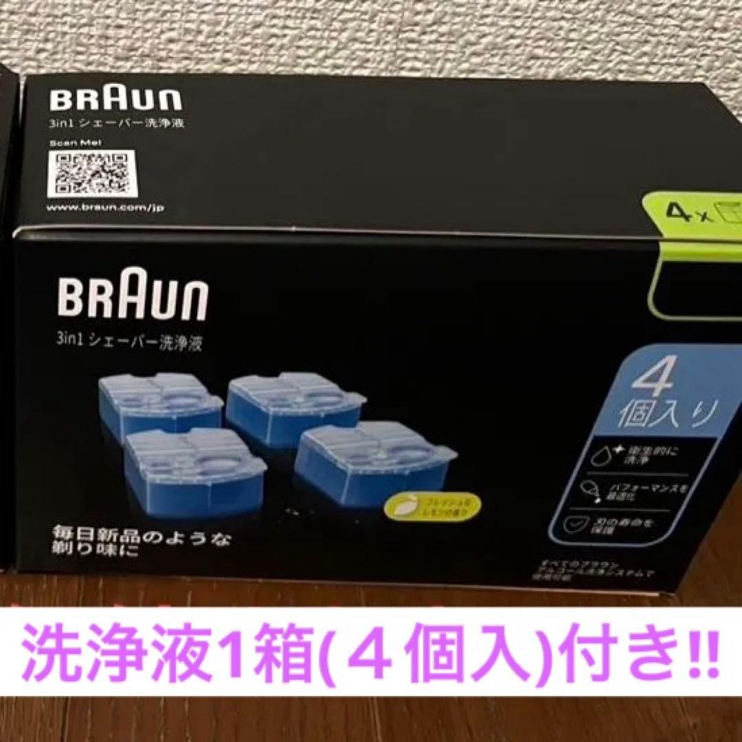 再値下げ‼︎ Braun シリーズ9（S9） 電気シェーバー+洗浄液
