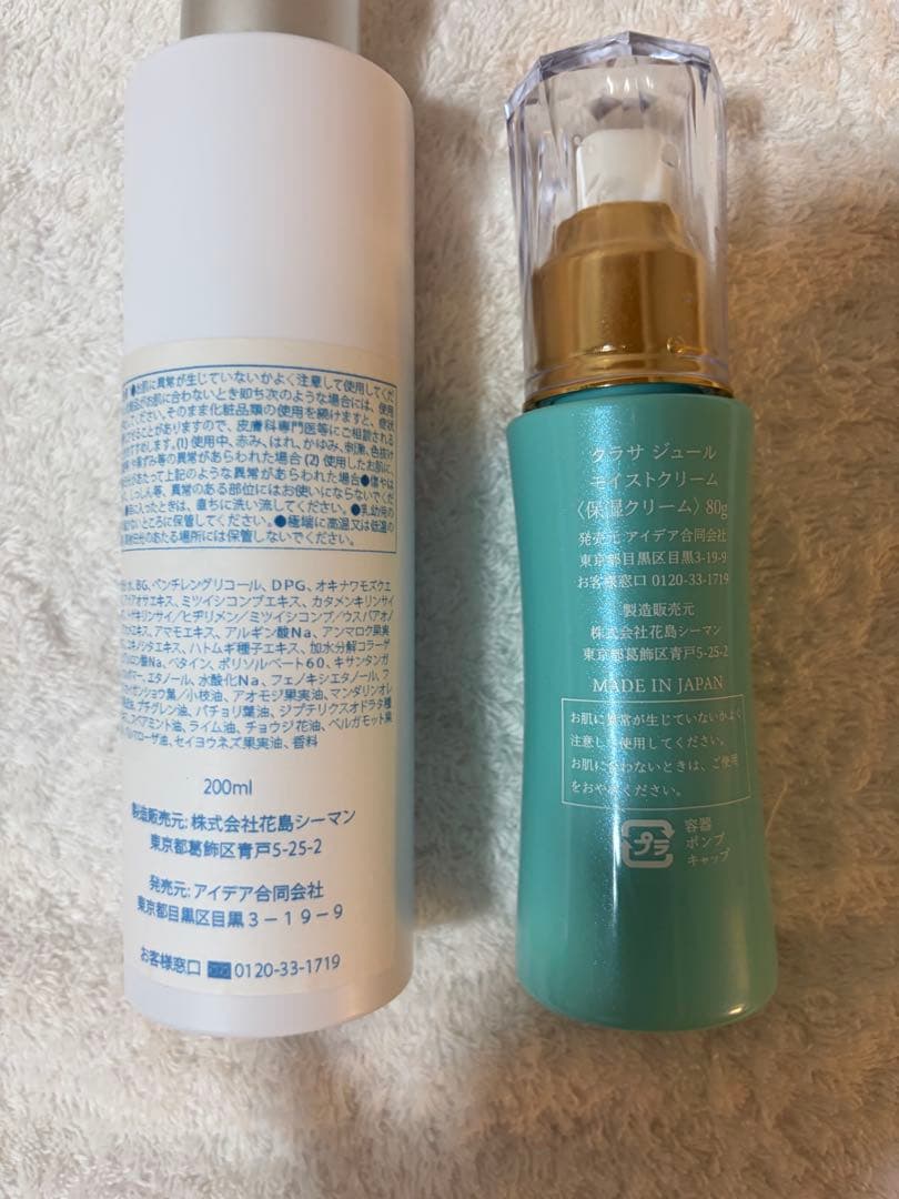 TALASSA JOUR Moist Lotion & Cream セット