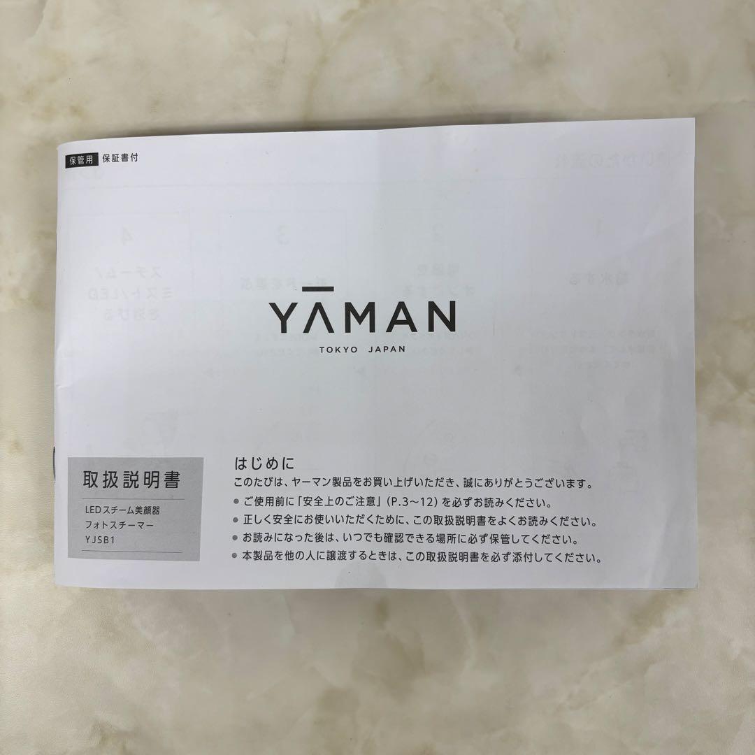ヤーマン（YA-MAN）フォトケア　YJSB1