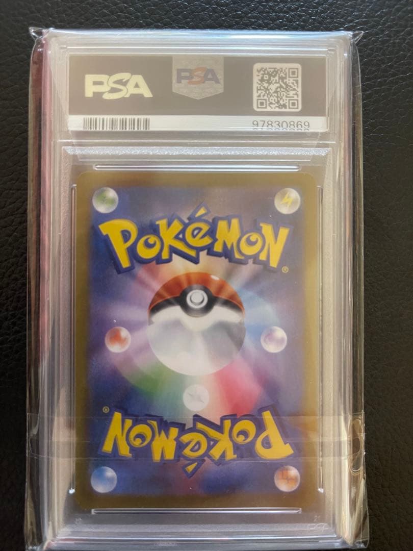 ト*オ様 ポケモンカード　アセロラの予感 PSA10