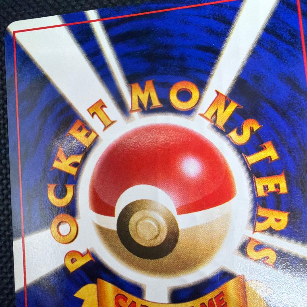 旧裏 かっこいいポリゴン Wゲットだぜキャンペーン CD プロモ