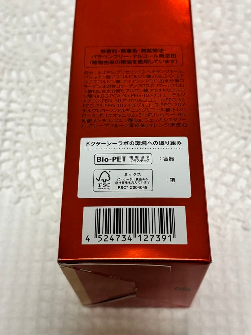 ドクターシーラボ VC100 エッセンスローション EX 285mL