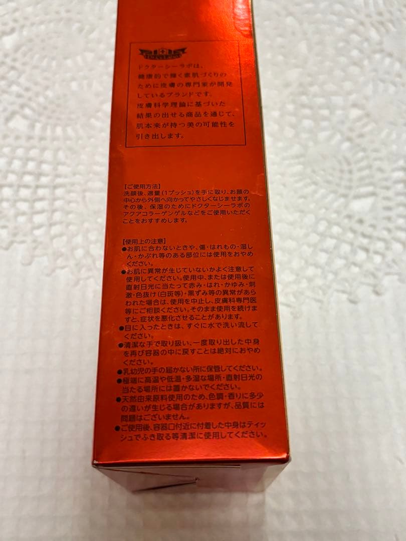 ドクターシーラボ VC100 エッセンスローション EX 285mL