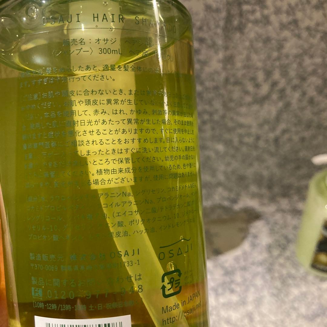 RYO ヘアシャンプー & OSAJI ヘアコンディショナーセット 300mL