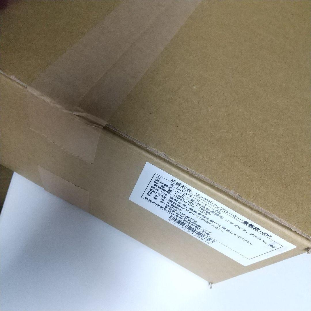 成城石井 リッチドリップコーヒー 業務用 12g 100袋入り 未開封品