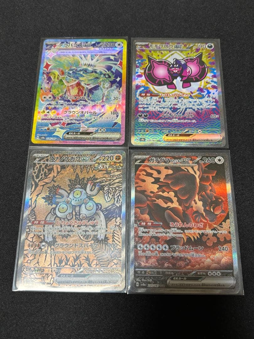 ま*ろ様 ポケモンカードセット SAR&AR まとめ売り (34枚)
