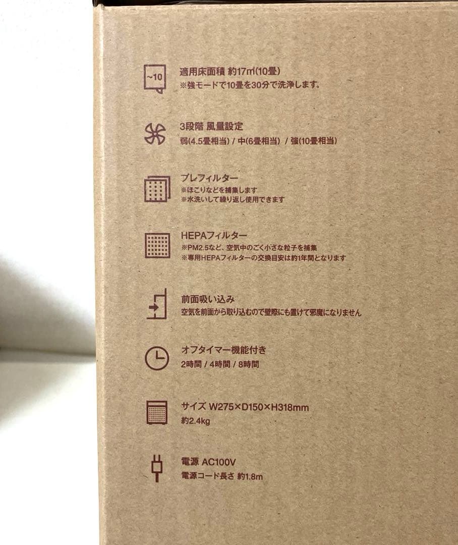 無印良品　コンパクト空気清浄機　【美品‼️スピード発送‼️安心のメルカリ便‼️】