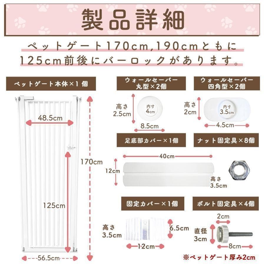 LIFAXIA ペットゲート 猫 柵 190cm用拡張パーツ21cm 1994