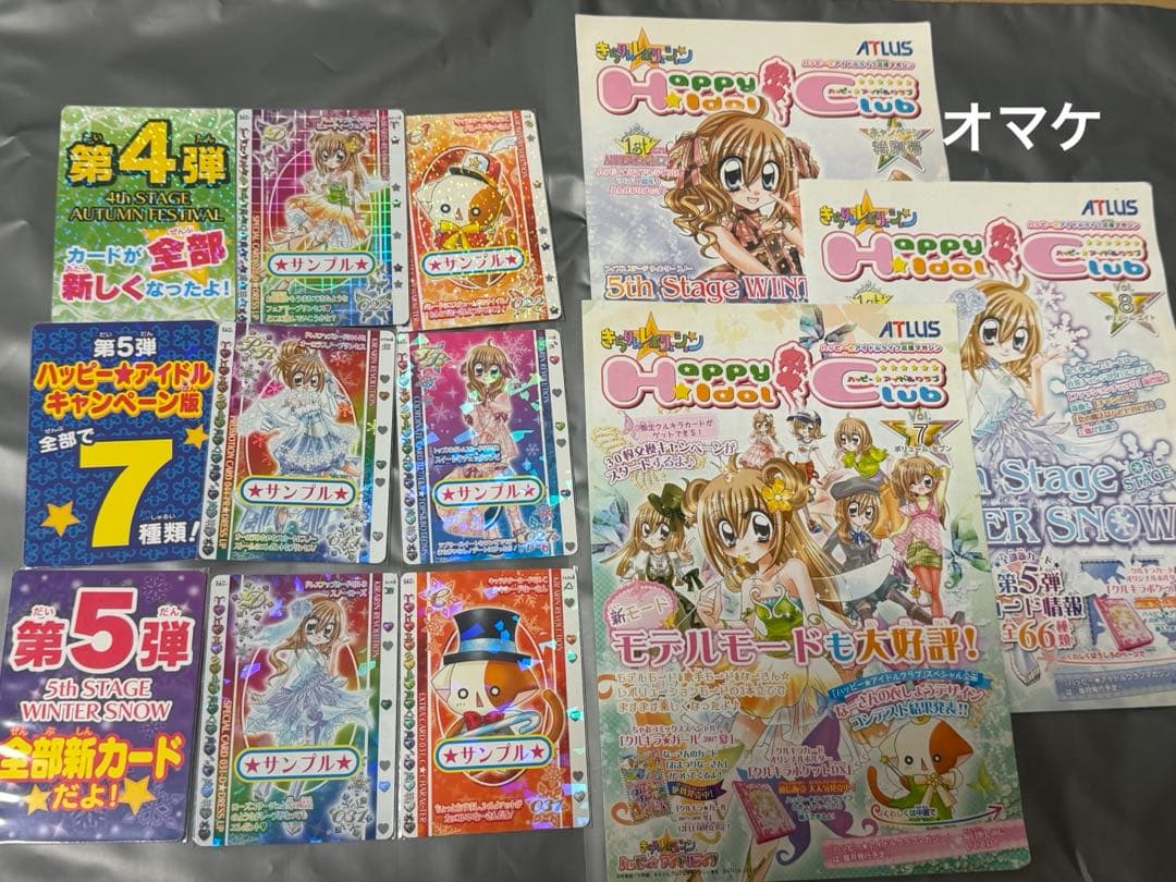 きらりんレボリューション ハッピー☆アイドルライフ プロモ レア プラチナ