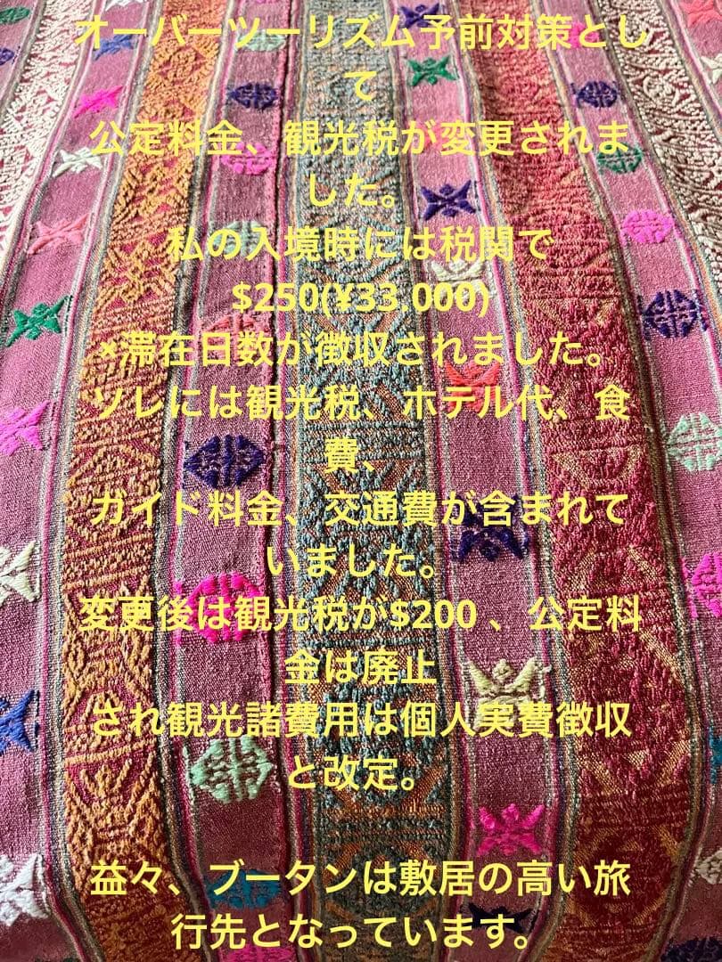 ハッピーが織り込まれたブータン山繭手紡ぎ　龍の国の色彩瞑想布　キラ