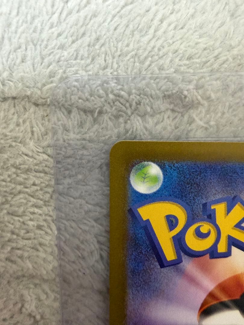 ポケモンカードゲーム　テレパス超エネルギー　エラーカード