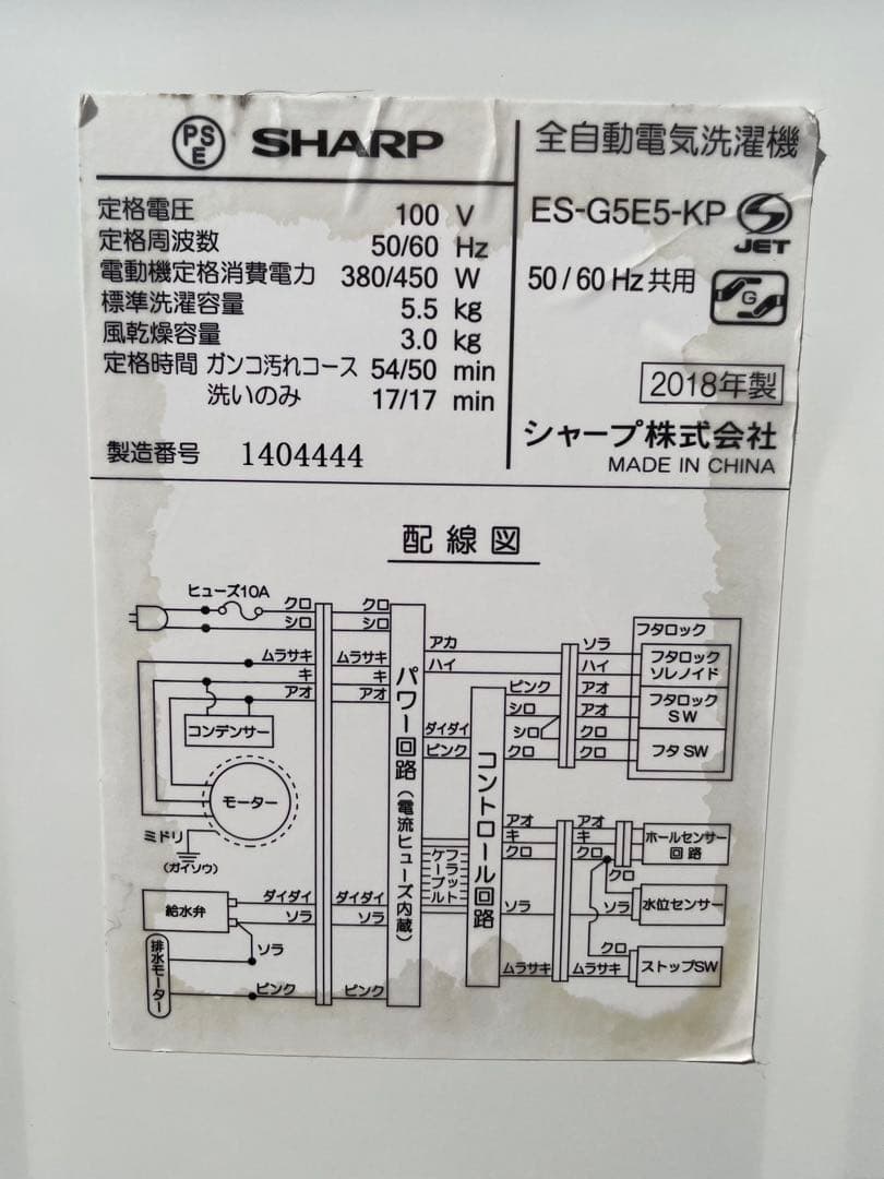 A29分解洗浄済み✨ 生活家電2点セット 冷蔵庫 洗濯機 一人暮らし 単身 国産