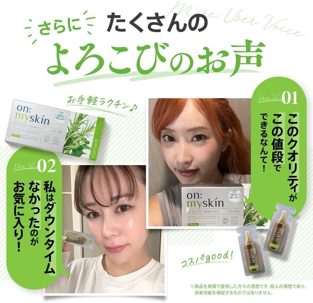 on: myskin ２個 セット ハーブピーリング 4ml x 8pcs