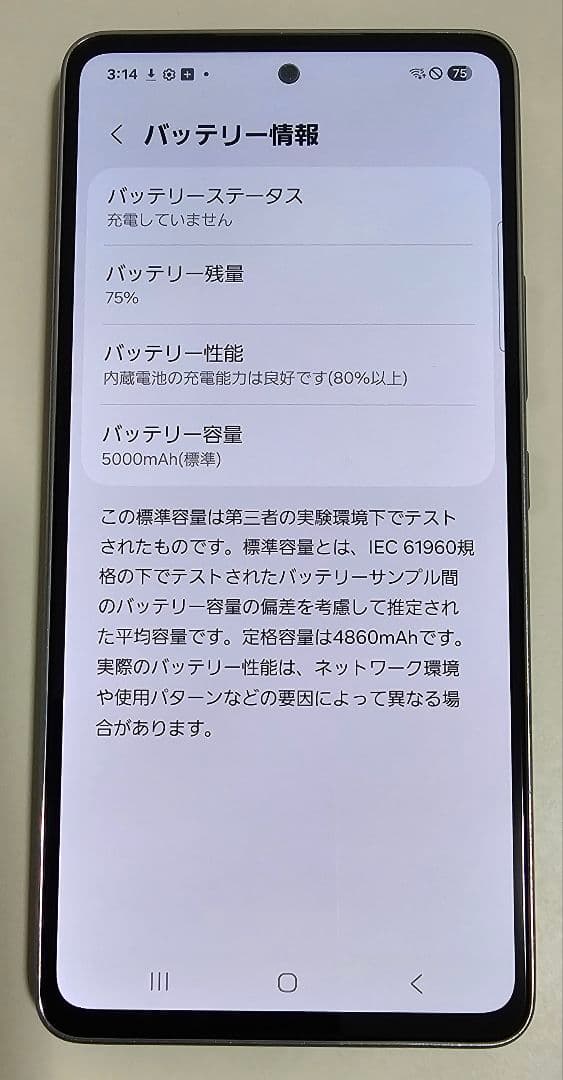 【画面キレイ】Galaxy A53 5G SCG15 国内版 SIMフリー