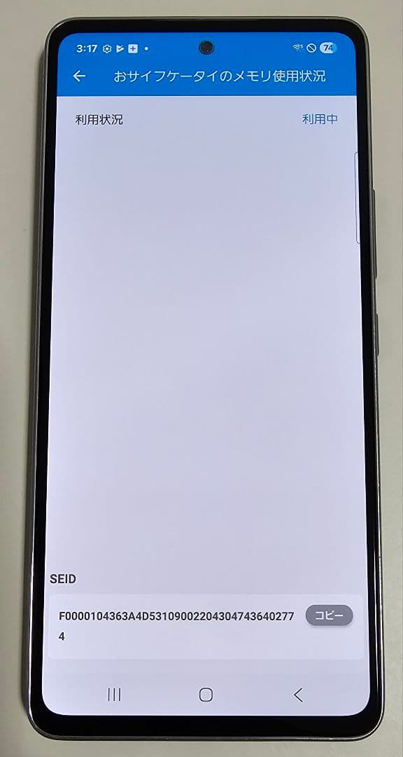 【画面キレイ】Galaxy A53 5G SCG15 国内版 SIMフリー