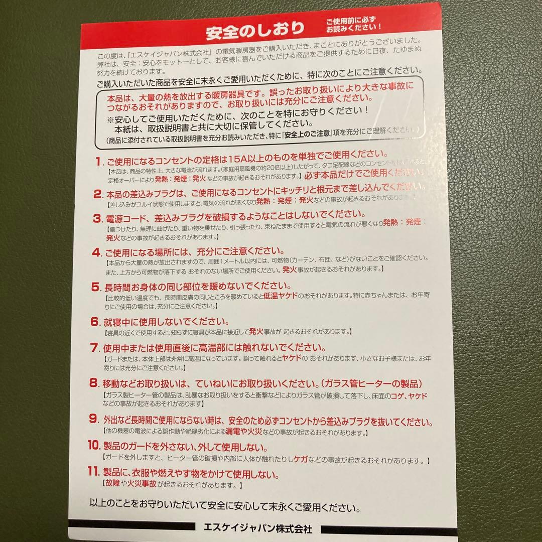 【新品】PTCセラミックヒーター　SKJ-KT120JS ホワイト