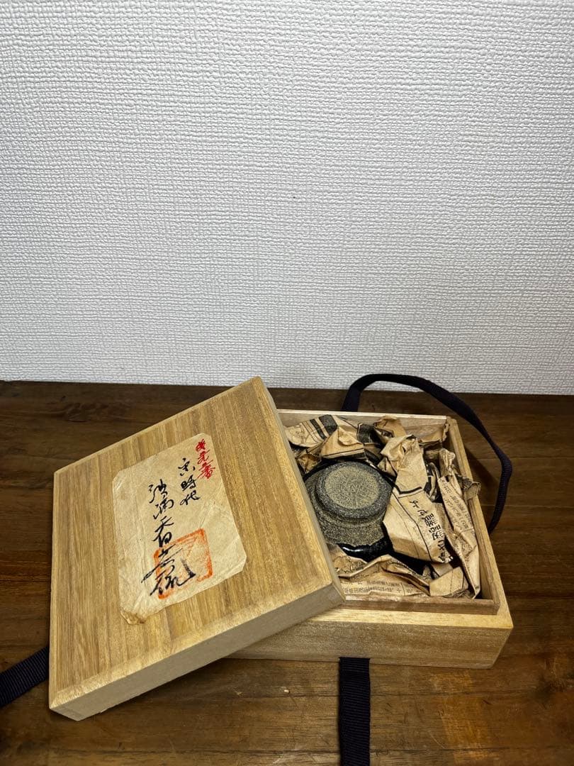 宋時代　建窯　油滴天目覆輪茶碗　箱付　宋