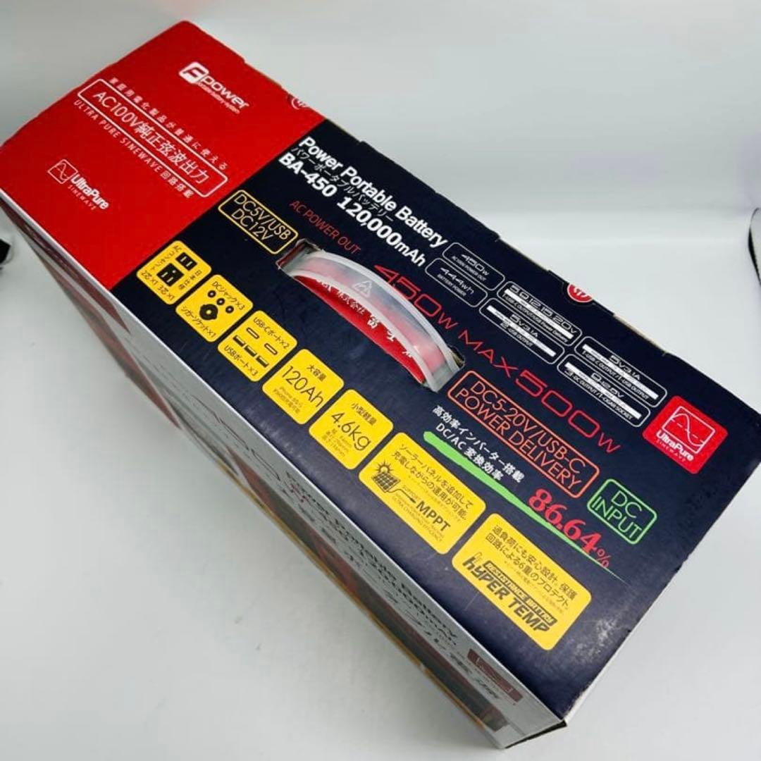 ⭐︎新品・未使用⭐︎BA-450 ポータブル電源 450W 120000mAh