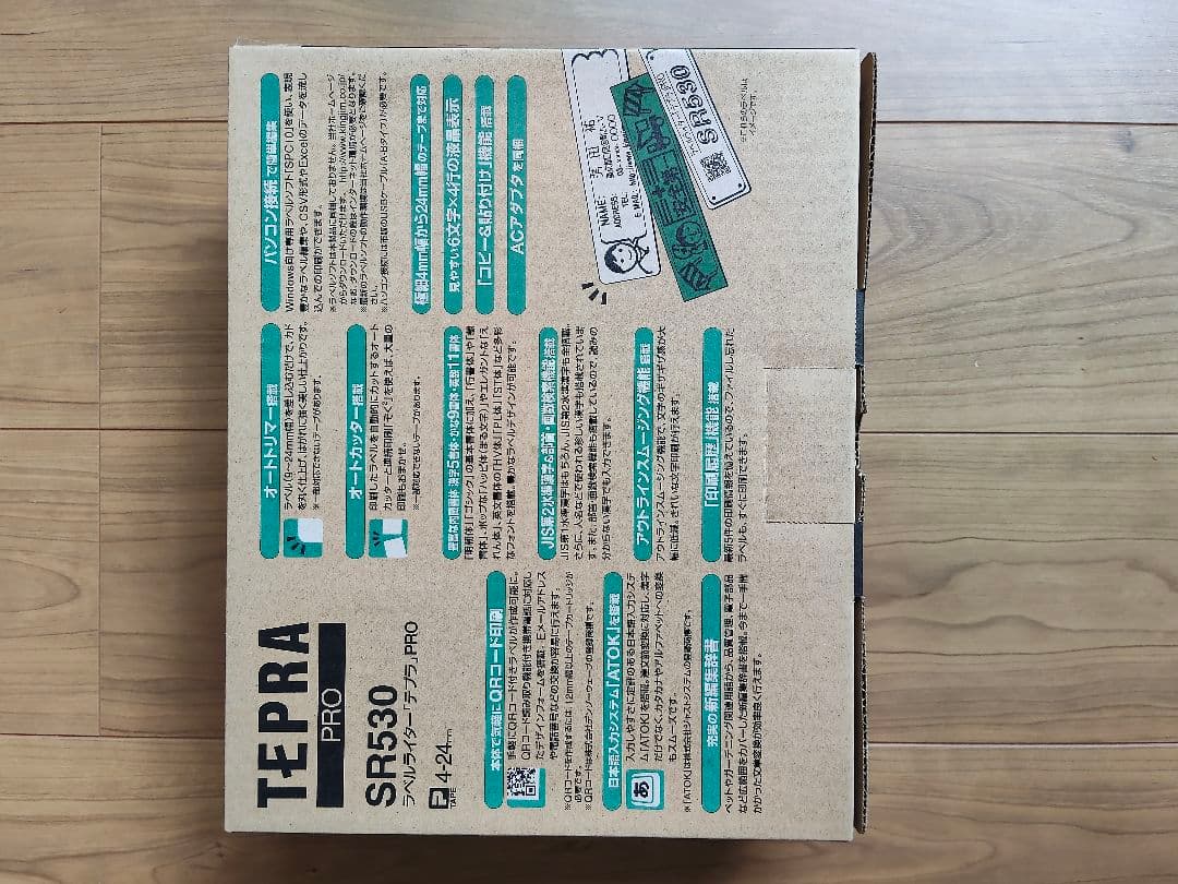 TEPRA PRO SR530 ラベルライター　廃盤品　　新品未使用1〜9個