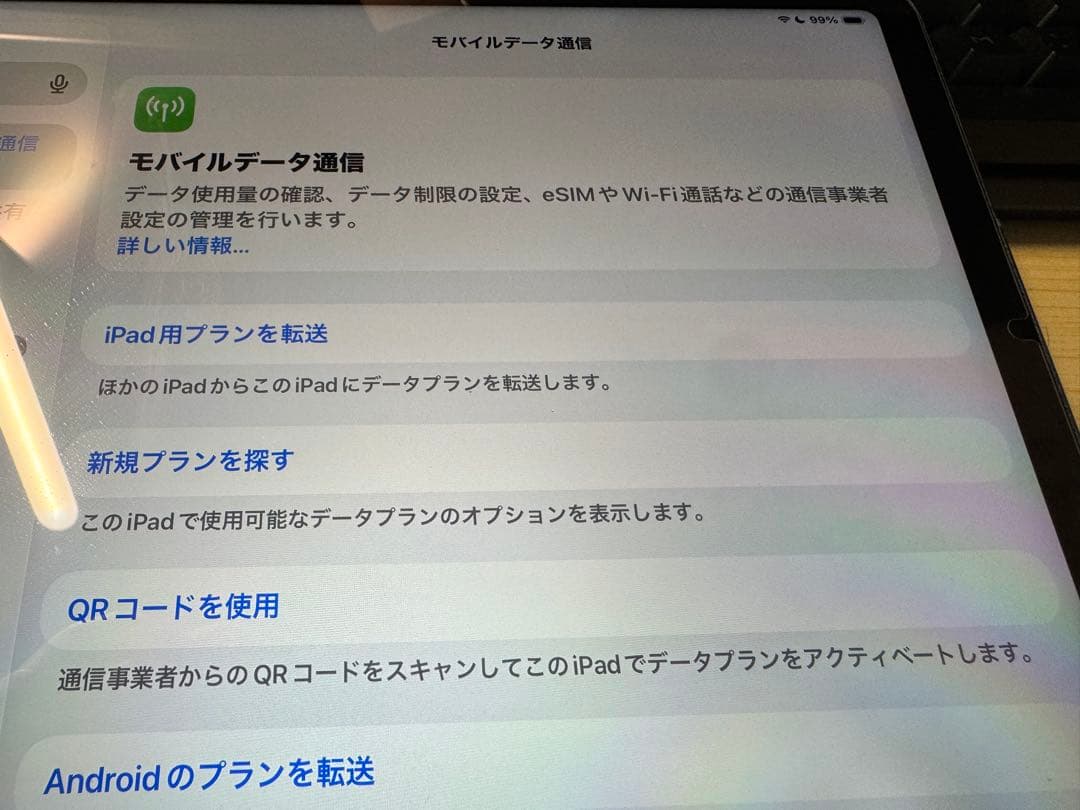 iPad Air 5 第5世代256GB CellularAppleCare+付