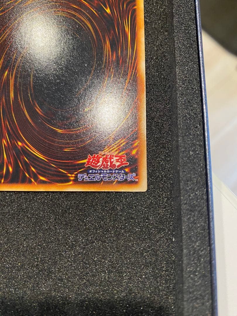 遊戯王　美品　青眼の白龍　初期　ウルトラ