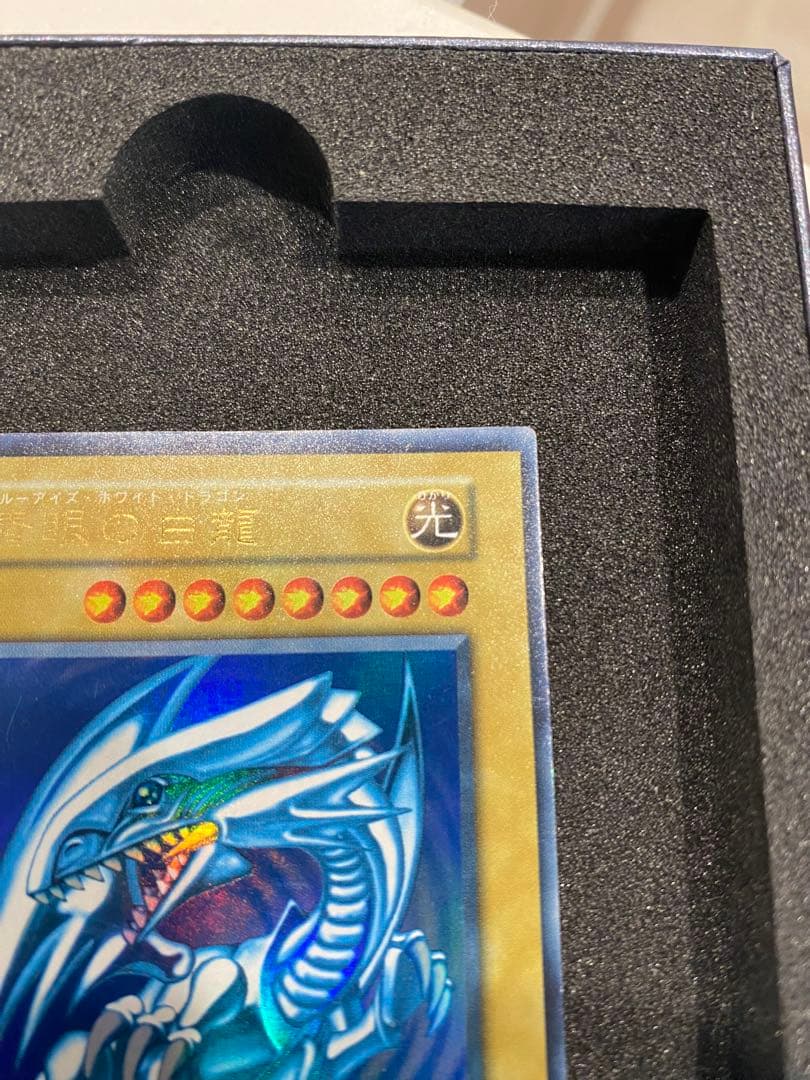 遊戯王　美品　青眼の白龍　初期　ウルトラ