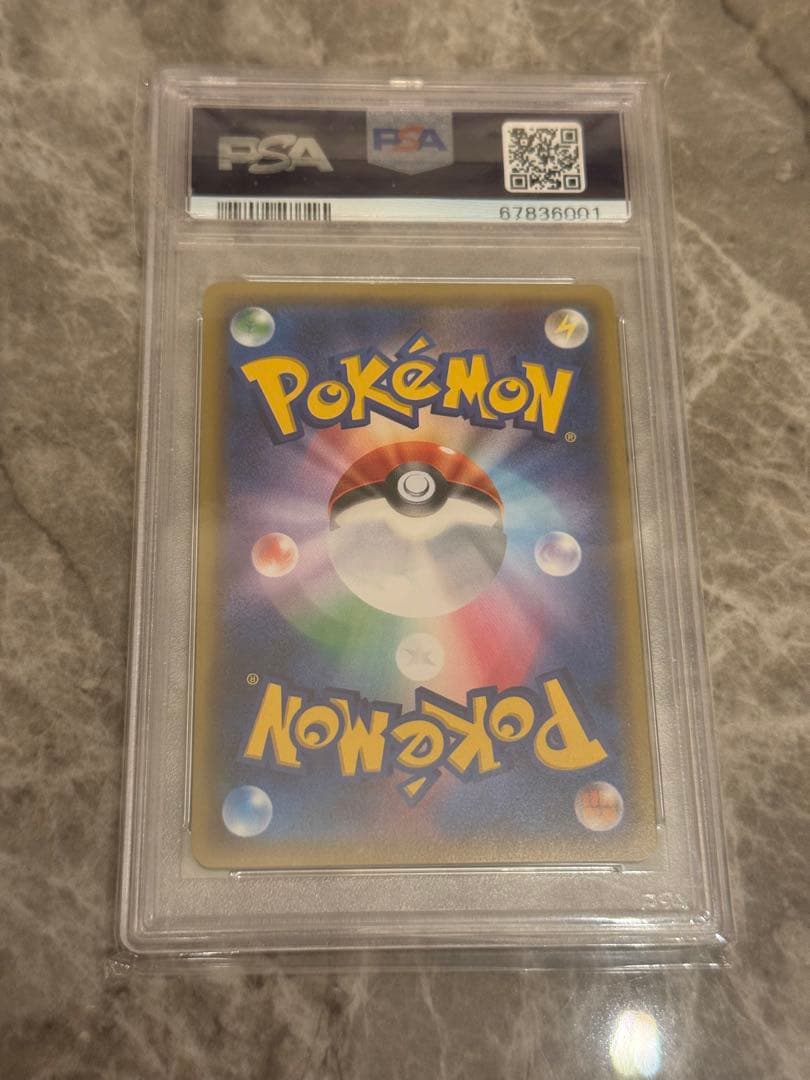 ブースター　ポケきゅん　PSA10 最終セール