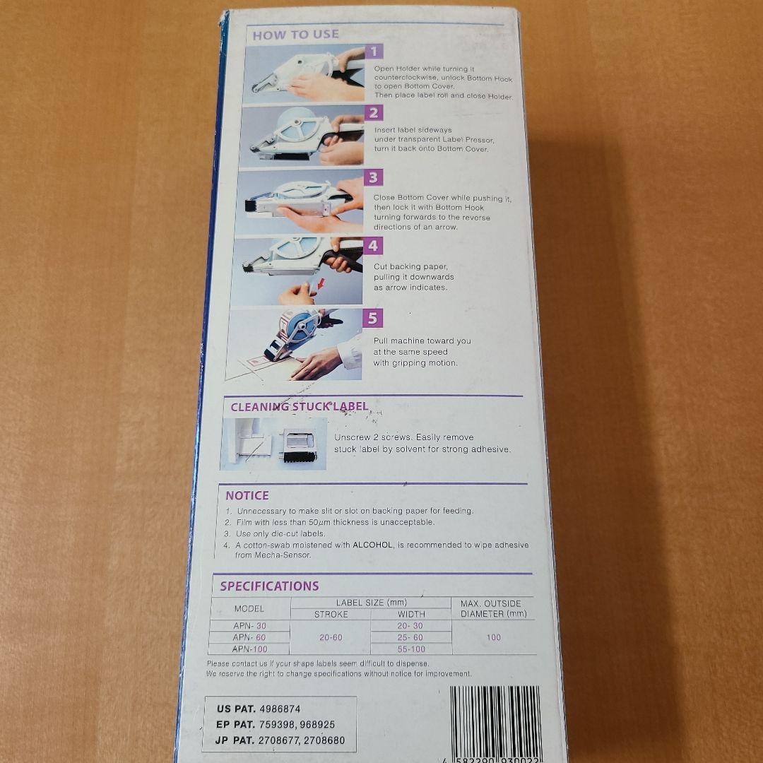 【ほぼ新品】TOWA APN-60 ラベルアプリケーター　日本製