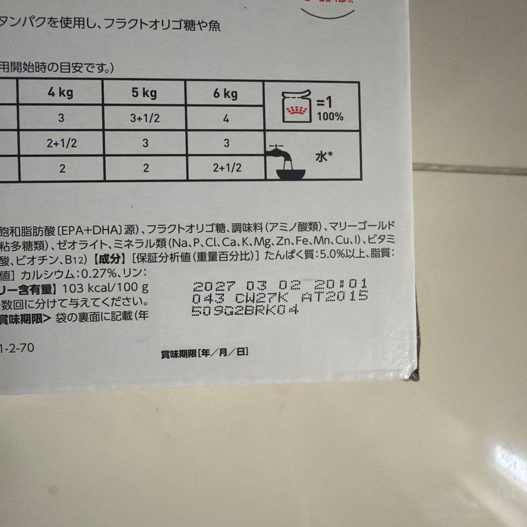  CANIN ロイヤルカナンセレクトプロテイン 24個　猫　2-2