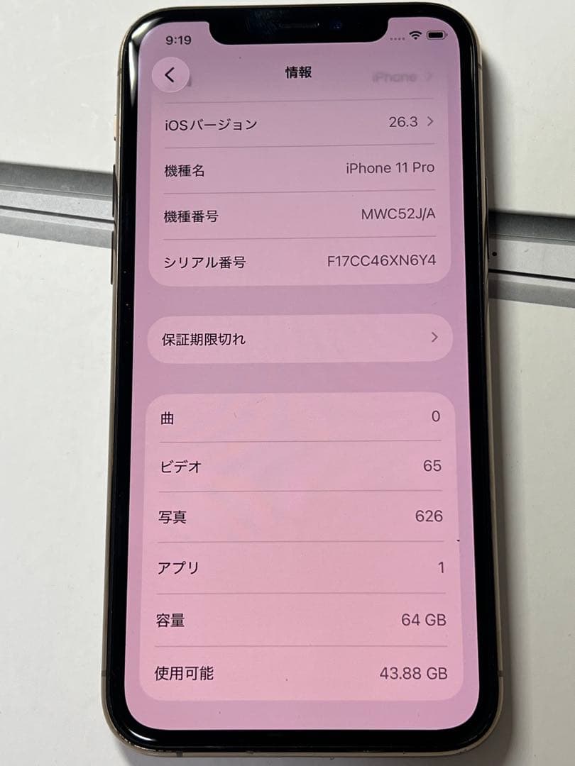 Apple iPhone 11 Pro 64GB ゴールド
