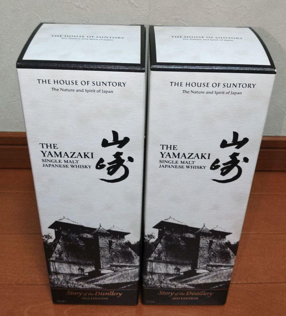 新品 山崎 Story of the Distillery 2025 2本
