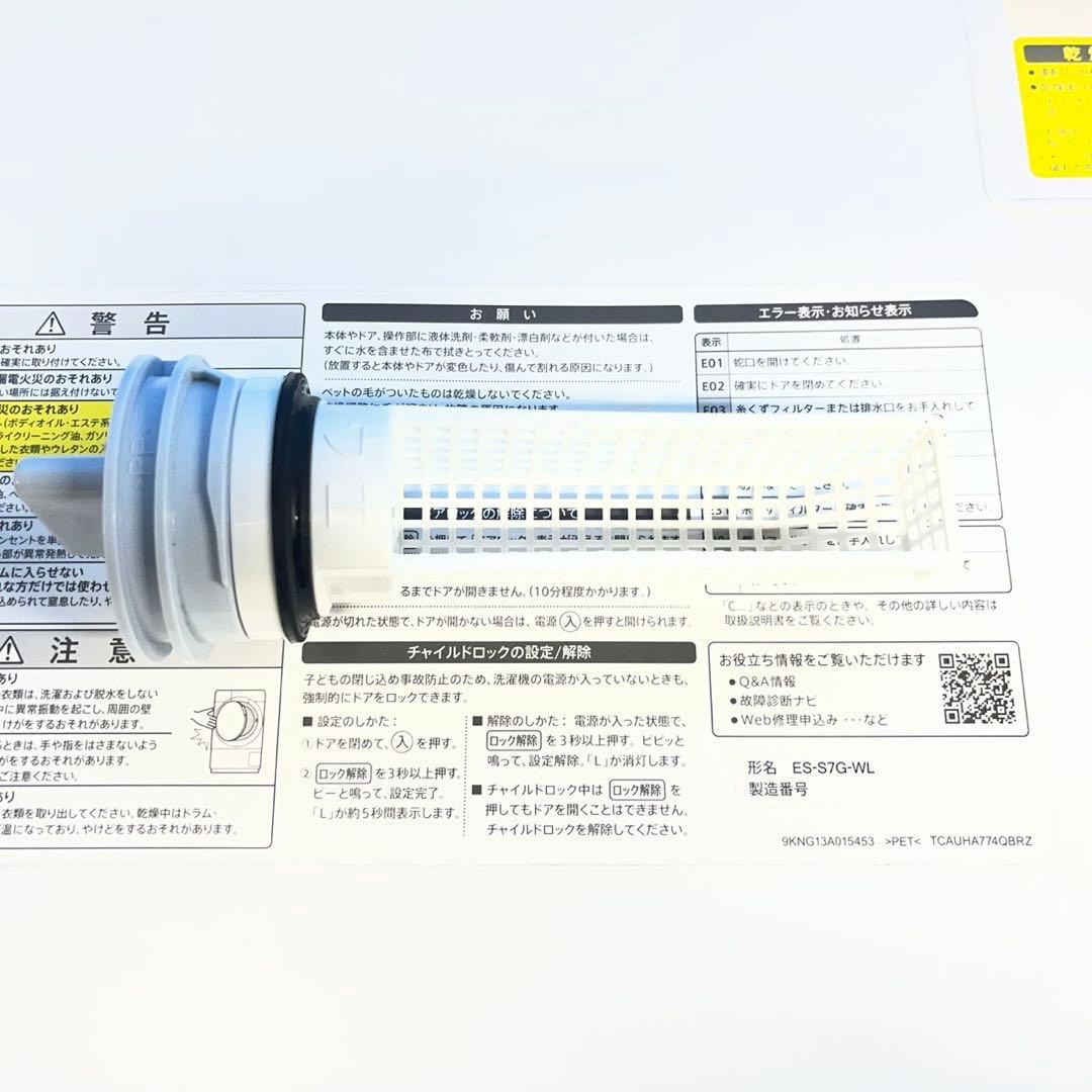 988 大人気　極美品　シャープ　ミニドラム　7キロ　3.5キロ　乾燥付　保証付
