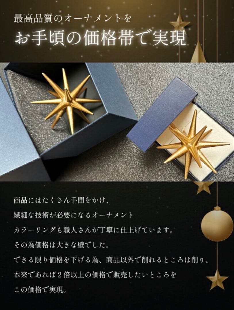 ベツヘレムの星型オーナメント S