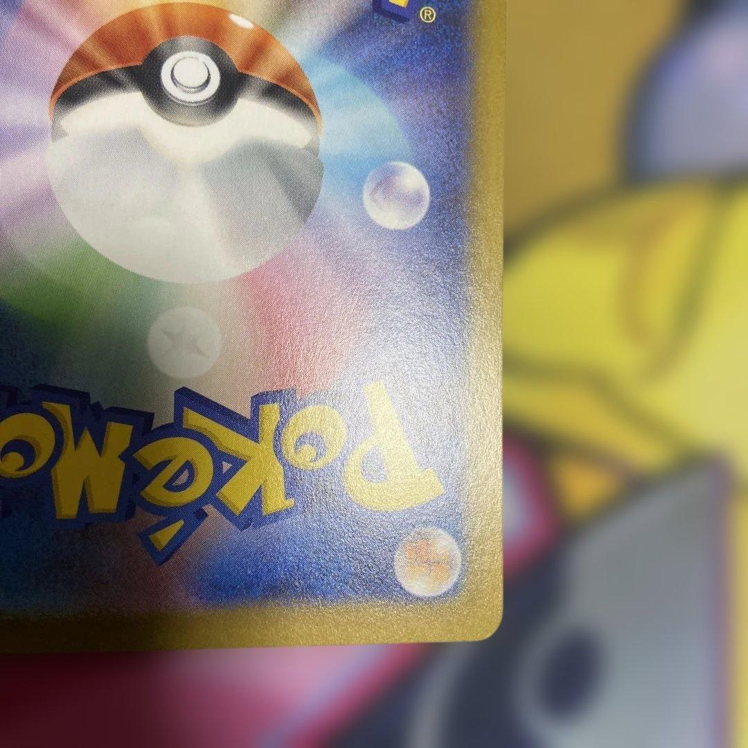 極美品　メイのはげまし　sar ムニキスゼロ　ポケモンカード