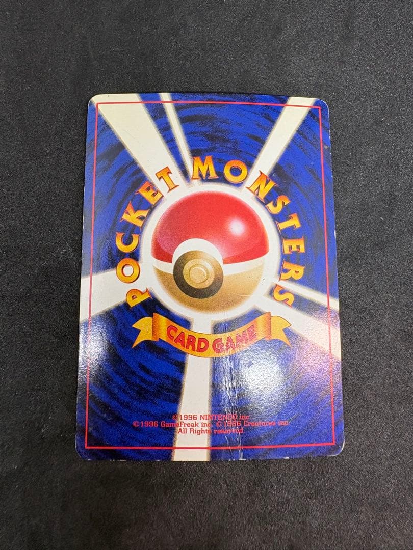 カイリュー_「ポケモンカードGB」 おまけカード PROMO 第1世代 値引き中