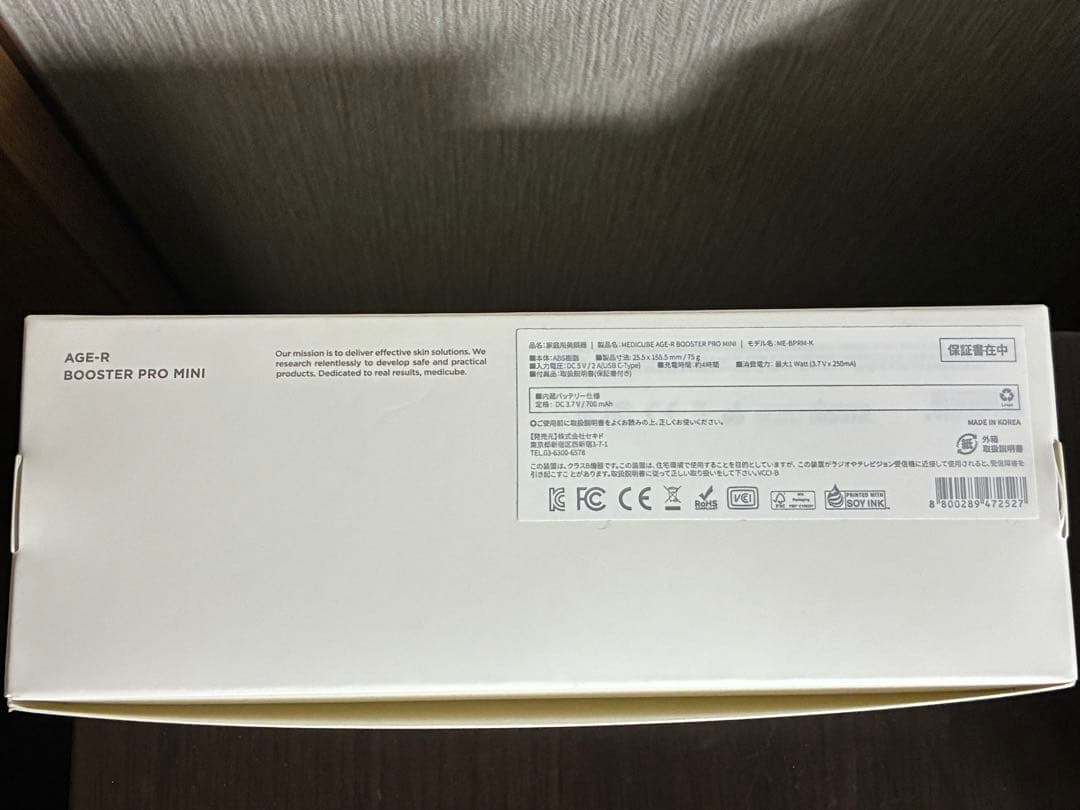メディキューブ ブースタープロ ミニ 美顔器 ピンク
