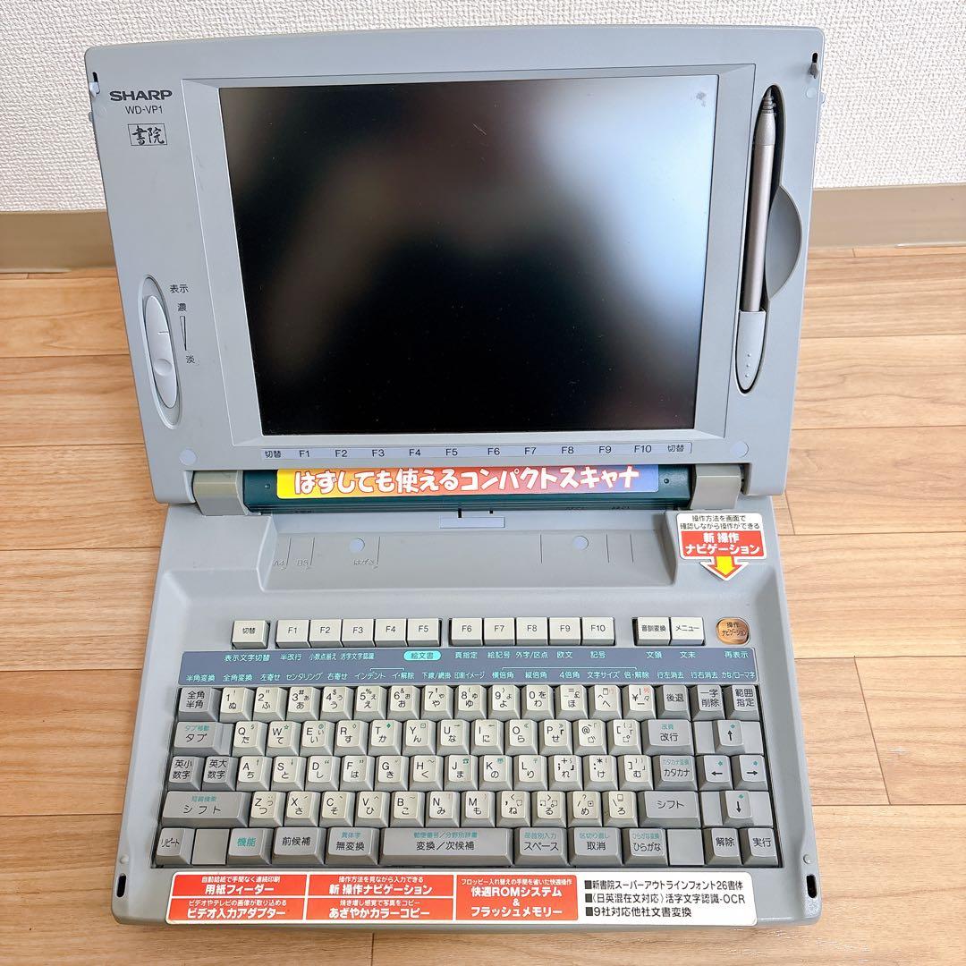 SHARP 書院 WD-VP1 ワープロ（コンパクトスキャナ搭載）ACコード付き