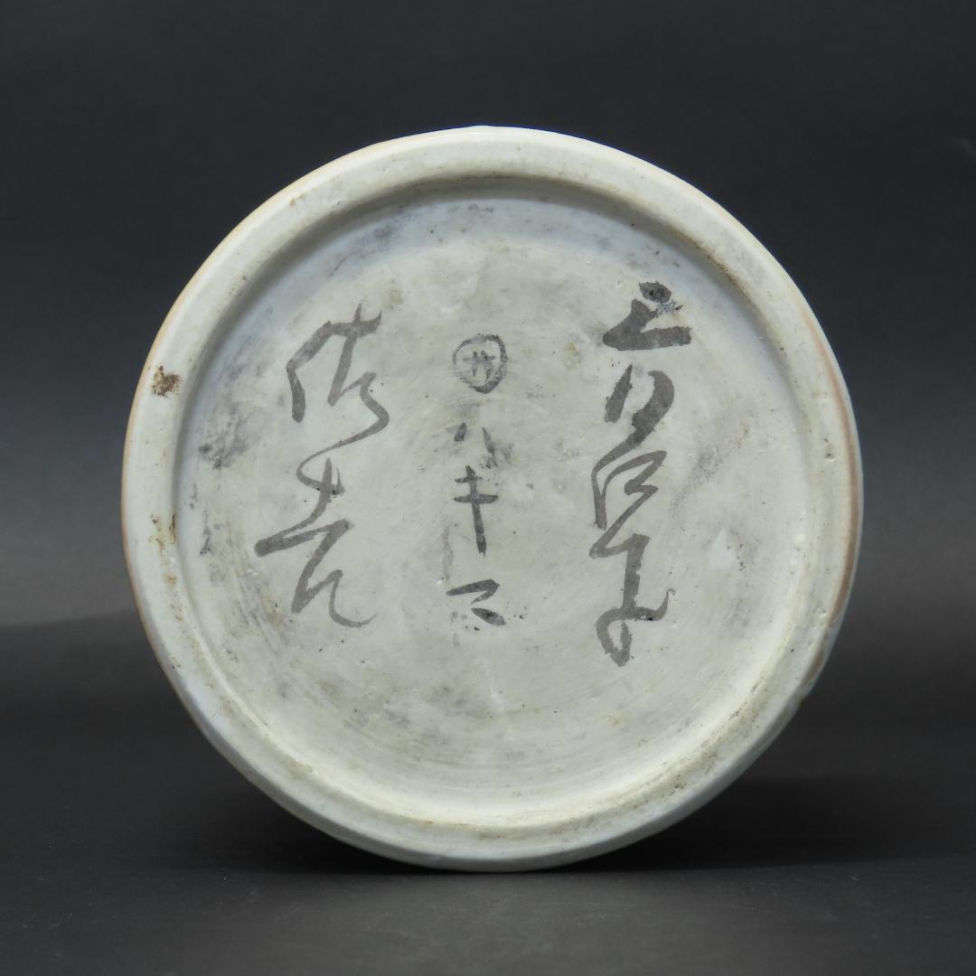 ⭕364 無傷 古伊万里 鉄絵染付 氷裂輪線文 筆筒 江戸後期/文房四宝 香炉