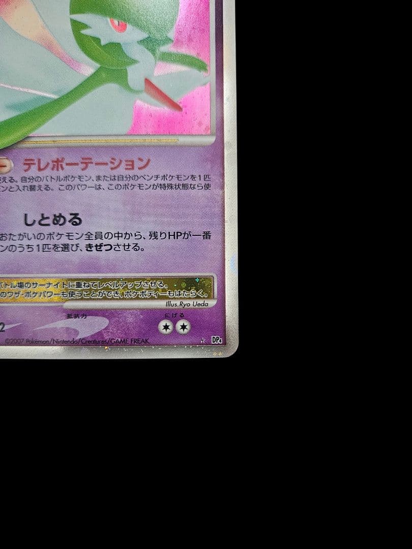 サーナイト　LV.X　ポケモンカード　夜明けの疾走　テレポーテーション