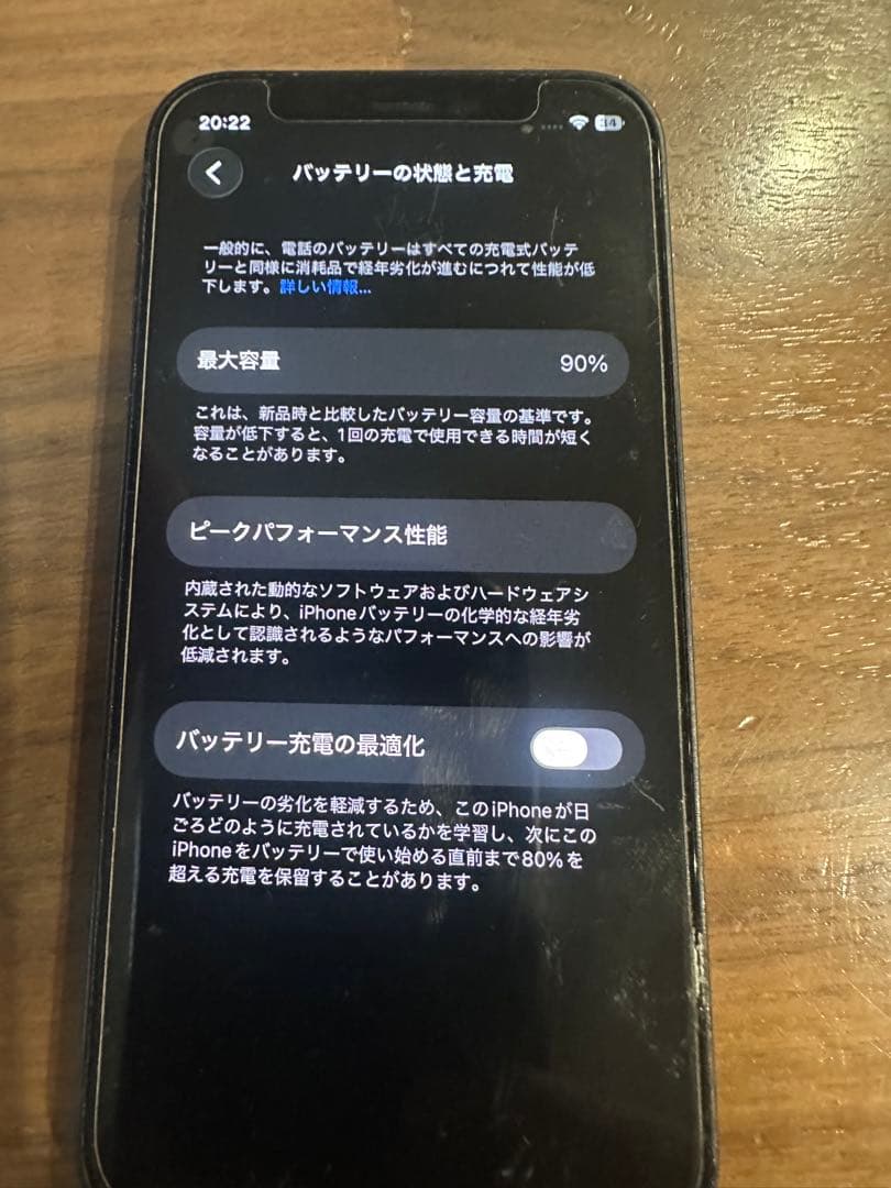 Apple iPhone 12 mini 64GBブラック SIMフリー