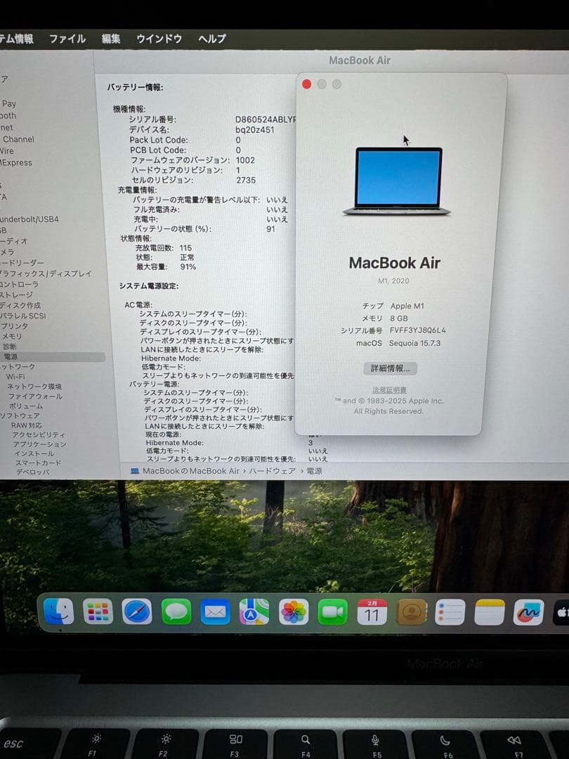 MacBook Air 2020。13インチ。M1。