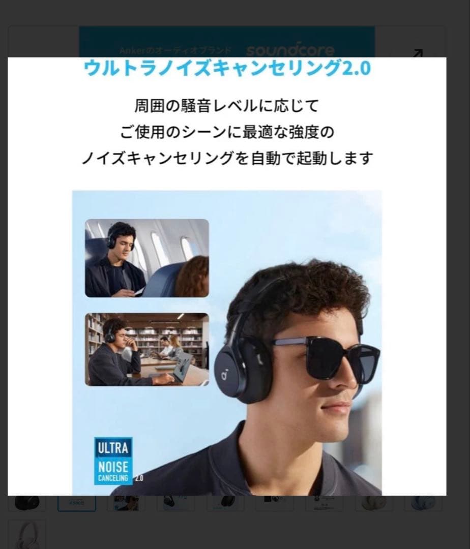 Soundcore Space One ブラック