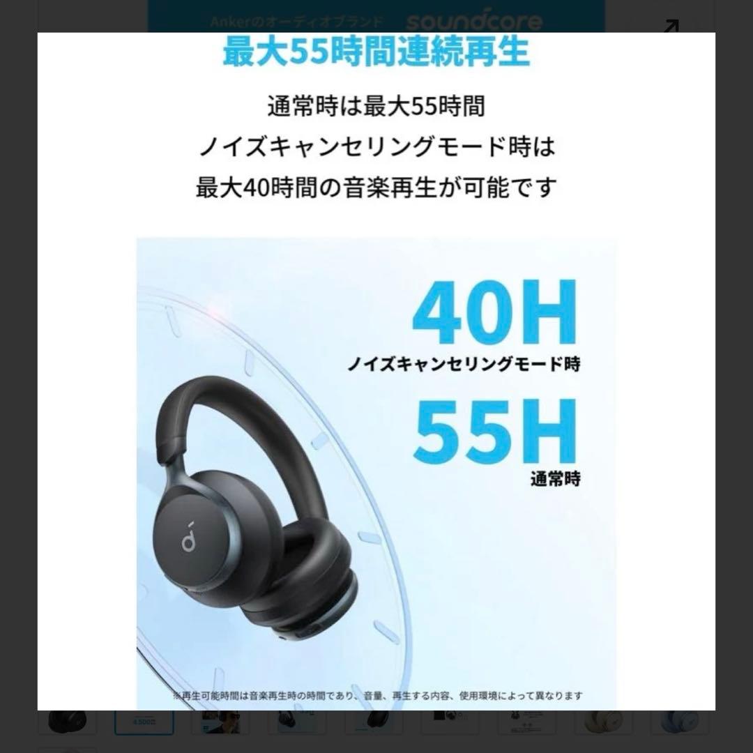 Soundcore Space One ブラック
