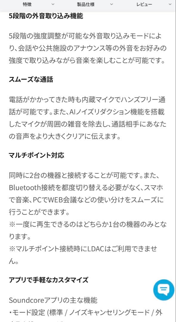 Soundcore Space One ブラック