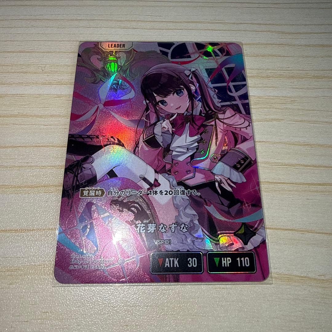 クロススターズ 花芽なずな LRPP