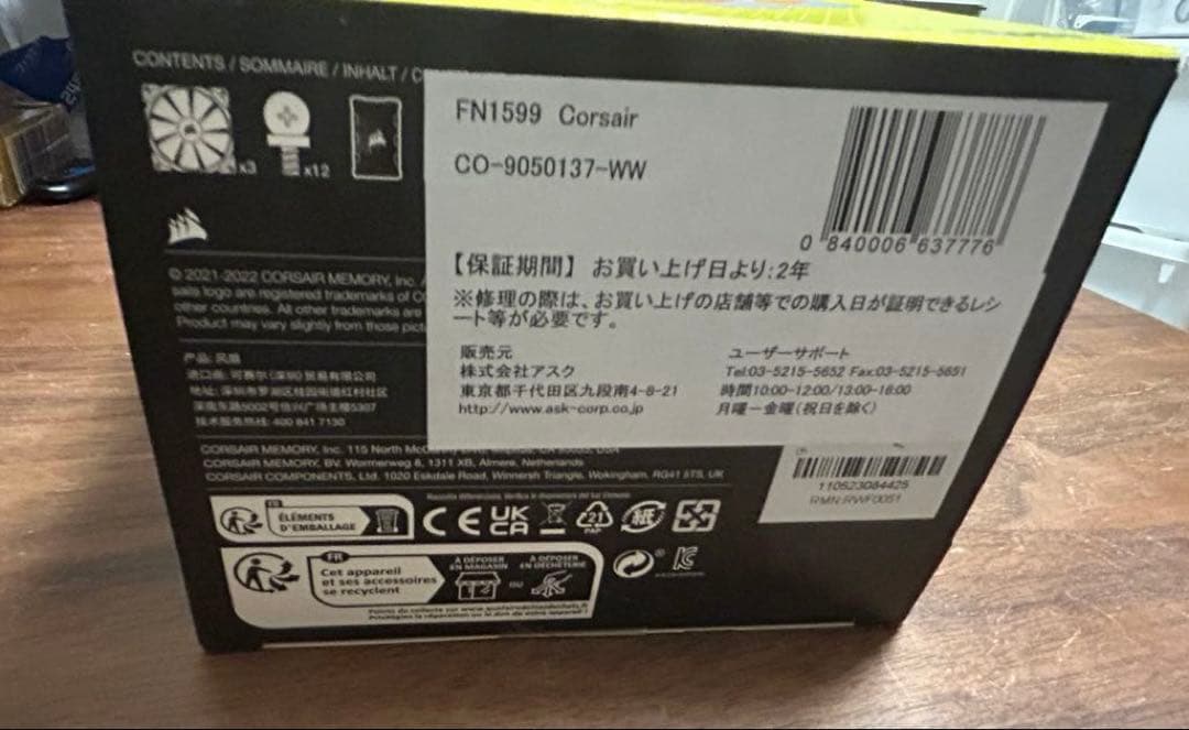 Corsair ケースファン SP120mm×3 RGB ELITE 未使用