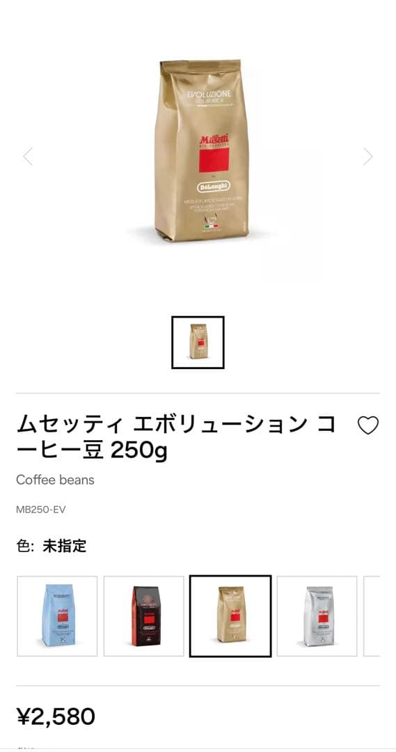 ムセッティ　コーヒー豆4種6袋