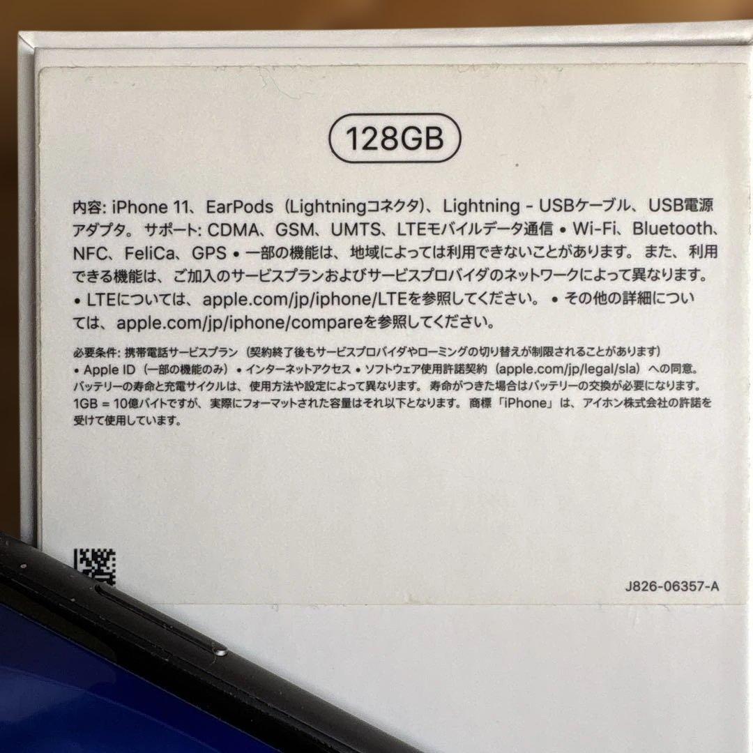 P*e様 Apple iPhone 11 128GB ブラック