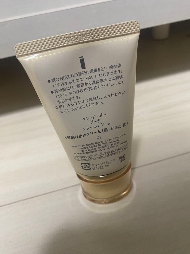 clé de peau UV Protective Cream 50g
