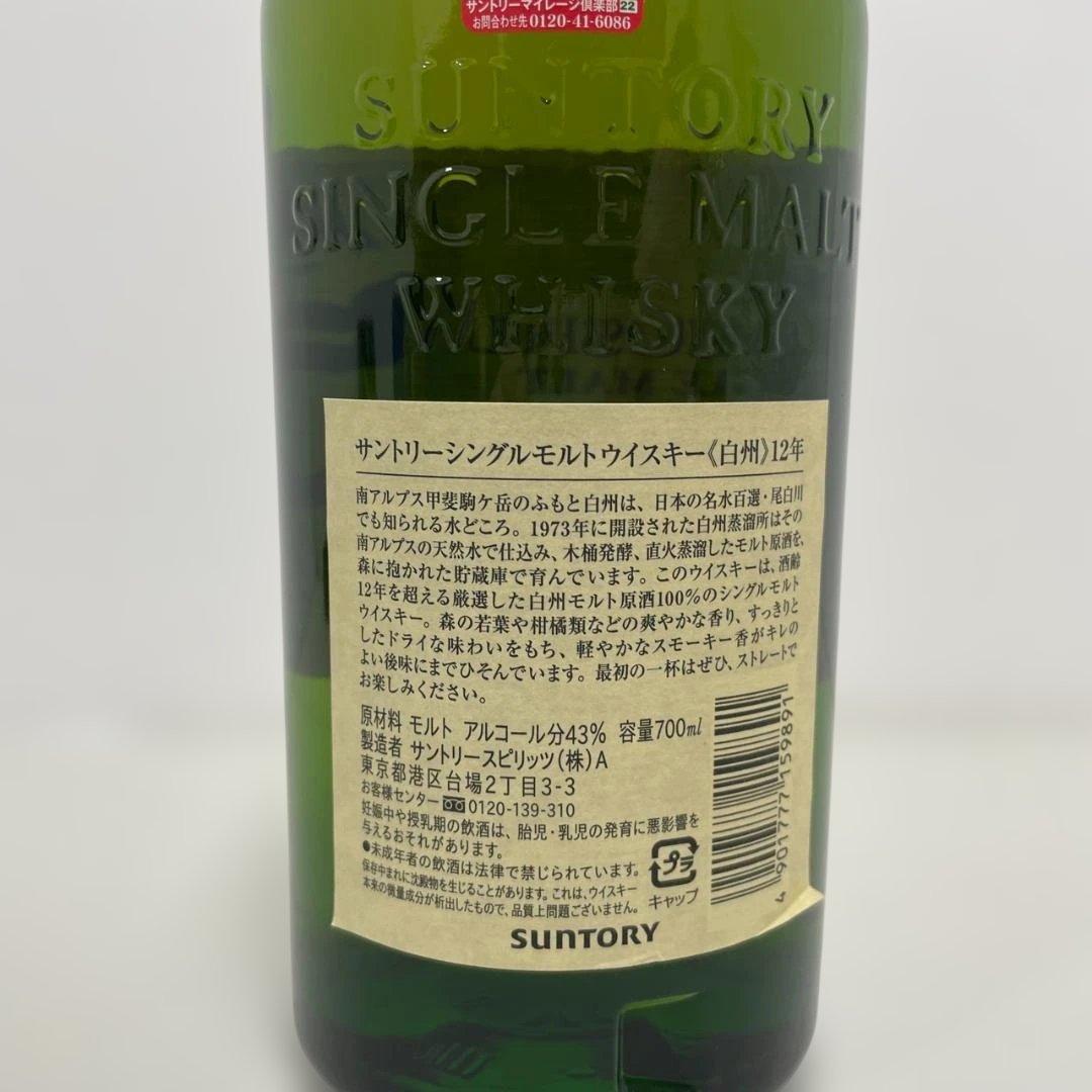 778996/THE HAKUSHU SINGLE MALT 白州 12年